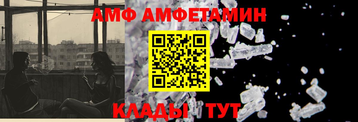 Amphetamine VHQ  Вход с VPN  АМФ  Петрозаводск  Amphetamine 