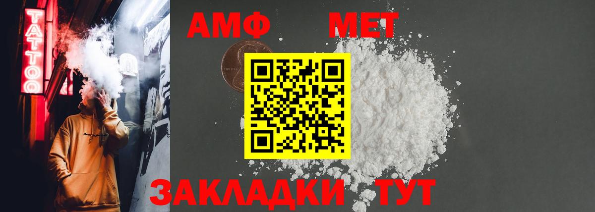 Amphetamine 98% Петрозаводск