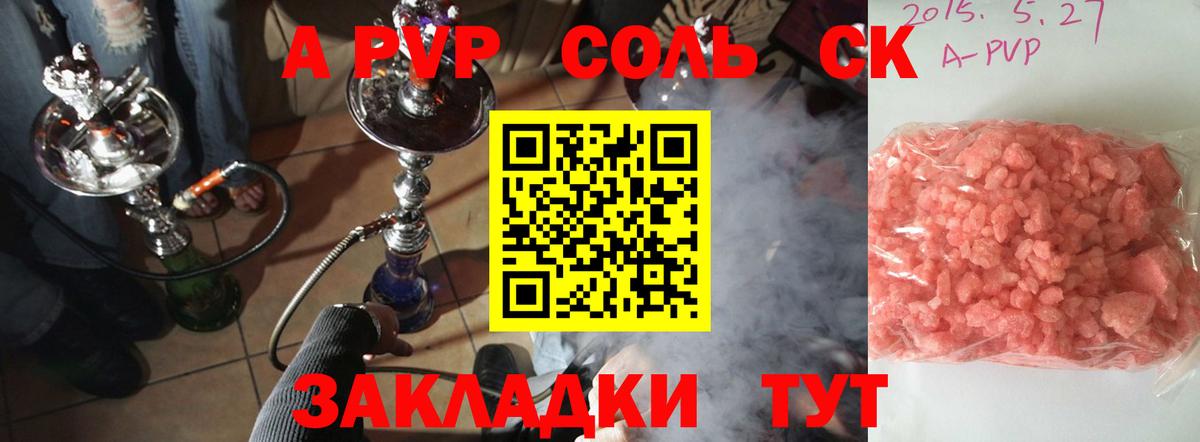 APVP СК КРИС Петрозаводск