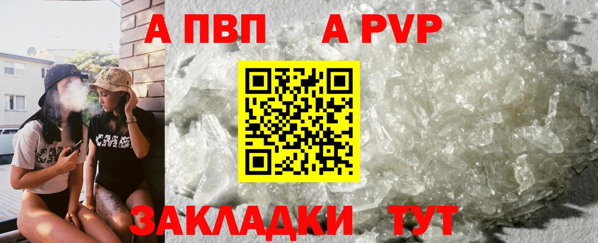 Alpha-PVP СК  Вход с VPN  Петрозаводск  A-PVP СК КРИС 