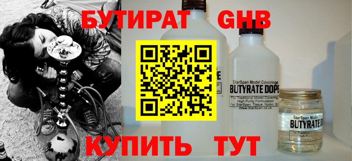 Петрозаводск  Бутират оксибутират  Вход с VPN 