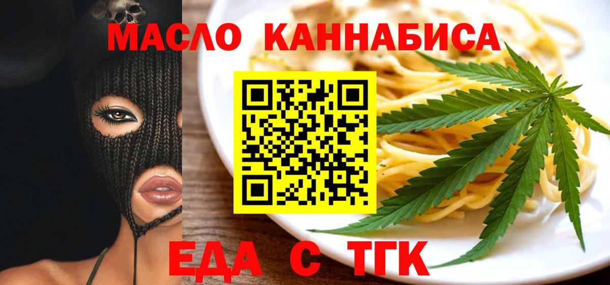 Петрозаводск  Печенье с ТГК конопля  Вход с VPN 