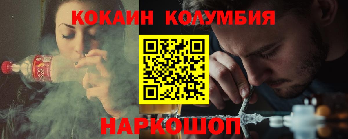 Кокаин Fish Scale Петрозаводск