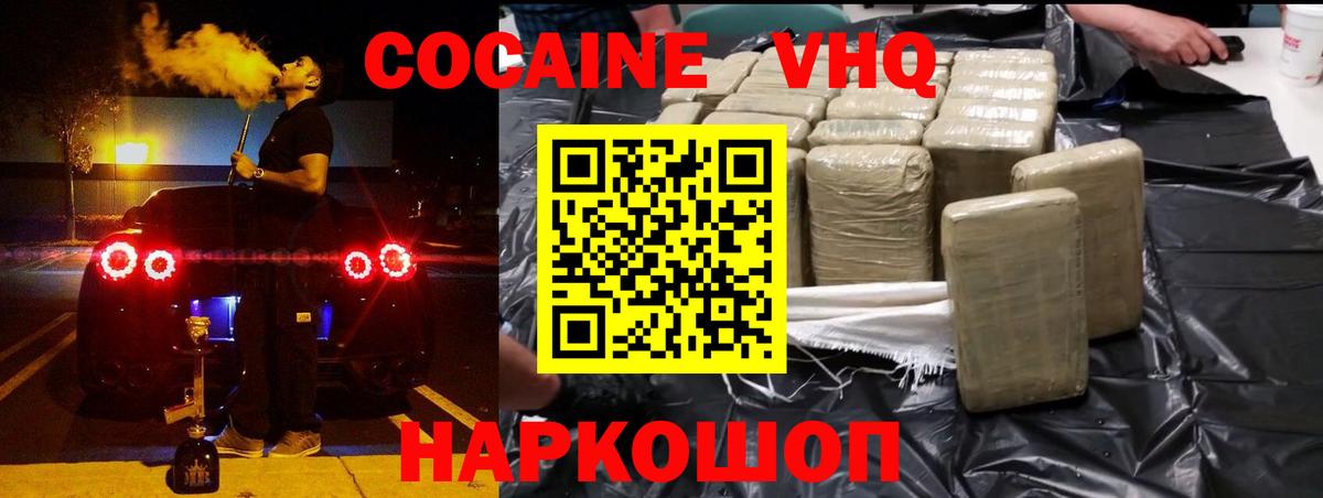 COCAIN  Вход с VPN  купить   Петрозаводск  Кокаин VHQ  КОКАИН Колумбийский 