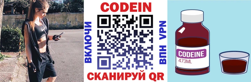 Кодеиновый сироп Lean напиток Lean (лин)  кракен зеркало  Петрозаводск  сколько стоит 