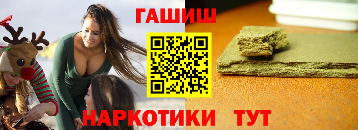 ГАШИШ убойный  Гашиш индика сатива  Петрозаводск  Гашиш  Вход с VPN 