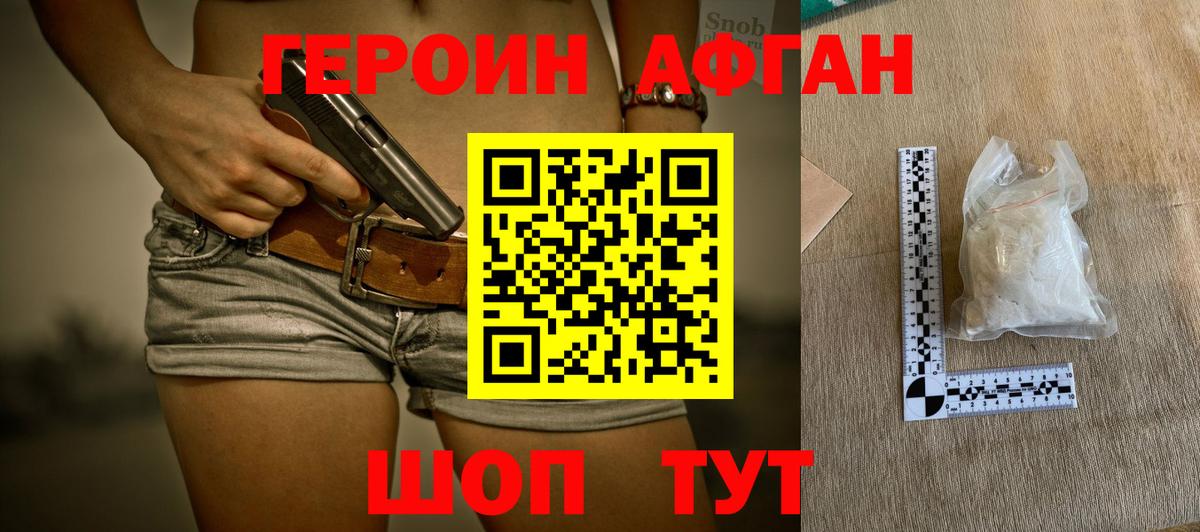 Героин белый  Вход с VPN  Героин  Петрозаводск 