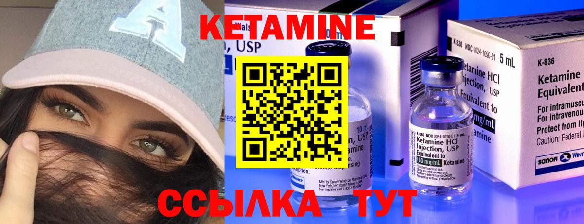 Кетамин VHQ Петрозаводск