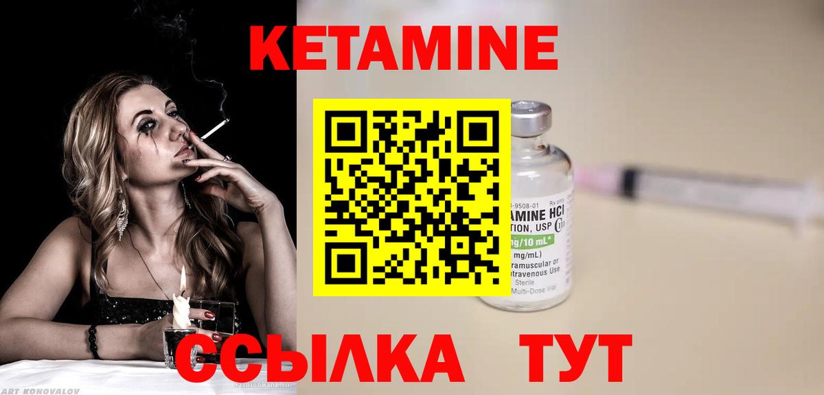 КЕТАМИН ketamine  Вход с VPN  Петрозаводск 