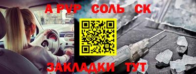 ALPHA PVP Донецк