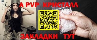 ALPHA PVP Донецк