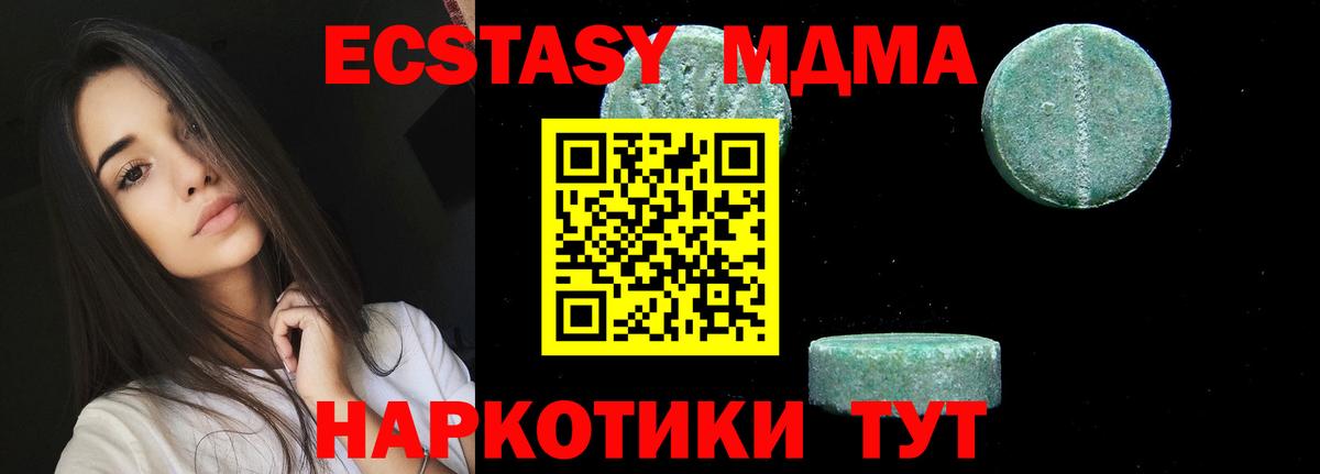 Петрозаводск  МДМА Molly  Вход с VPN  MDMA crystal 