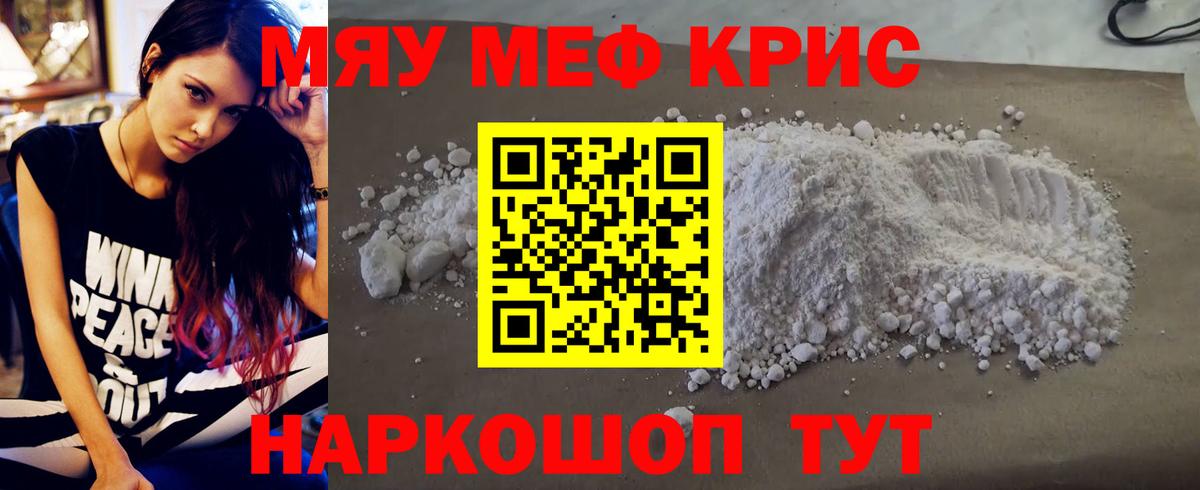 Мефедрон мука Петрозаводск