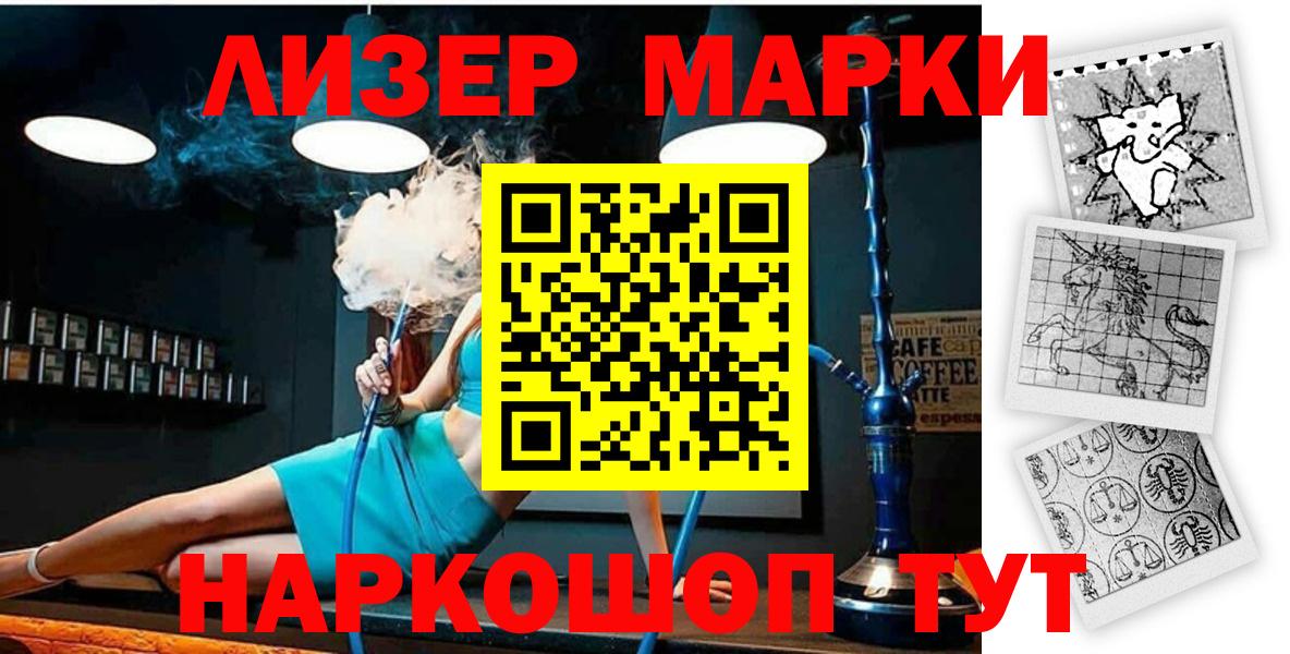 Марки NBOMe  Марки 25I-NBOMe 1,8мг  Вход с VPN  Петрозаводск  Марки 25I-NBOMe 1,8мг 